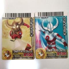 大怪獣バトル RR 2-010 4-032 ウルトラの父 - メルカリ