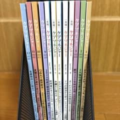 月刊ケアマネジャー 2024年9月〜2025年8月 12冊セットのサムネイル