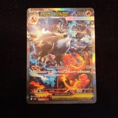 S*e様 センタリング◎メガリザードンSAR!のサムネイル