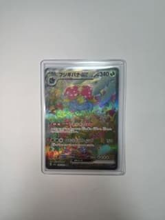 フシギバナex ASRのサムネイル