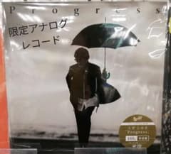 スガシカオ限定レコード　プログレスのサムネイル