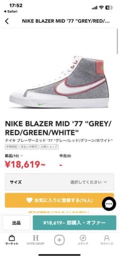 NIKE BLAZER MID '77のサムネイル