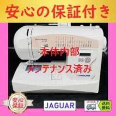 ☆安心保証付き☆ ジャガー KC-206 整備済み コンピューターミシン本体 