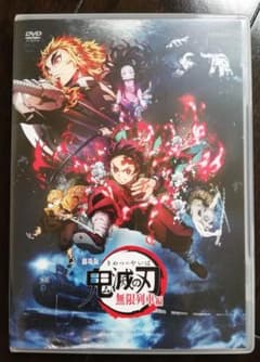 鬼滅の刃　無限列車編　通常盤　DVDのサムネイル