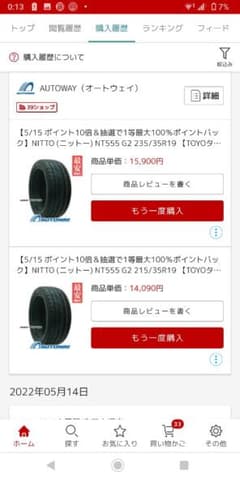 壊し屋様専用 nitto nt555 215/35/19のサムネイル