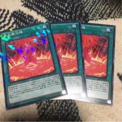 【即購入歓迎】暴走魔法陣3枚セットのサムネイル