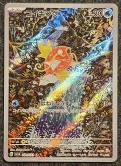 送料込み/匿名配送》コイキング AR sv1a 080/073 - メルカリ