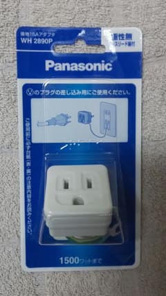 パナソニック  接地15A アダプタ アースリード線付 WH2890Pのサムネイル