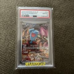 PSA10 ロケット団のソーナンス AR ポケモンカードのサムネイル