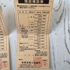日本モンキーパーク割引券２枚セットのサムネイル