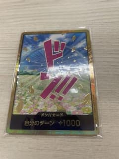 ワンピースカード ドンカード スーパーパラレル レベッカのサムネイル