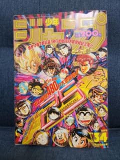週刊少年ジャンプ1993年3・4合併号 スラムダンクカレンダー未切り離し