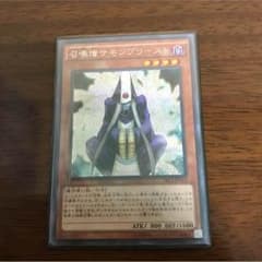 召喚僧サモンプリースト シクのサムネイル