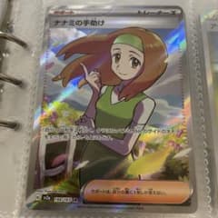 ポケモンカードのサムネイル
