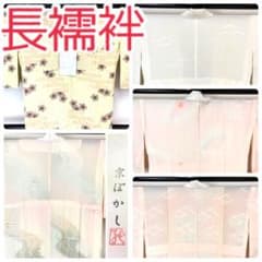 TAMA屋】全て長襦袢 作家物落款 京ぼかし まとめ売り10点TM2705 - メルカリ