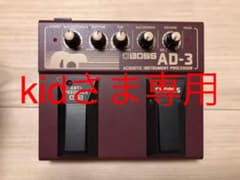 BOSS AD-3のサムネイル
