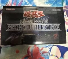 遊戯王 OCGデュエルモンスターズ SECRETUTILITY BOXのサムネイル