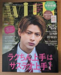 with(ウィズ)2020年5月号 平野紫耀 表紙のサムネイル