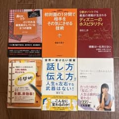 自己啓発 健康 美容関連書籍 6冊セット 自己啓発本セット（6冊） - メルカリ
