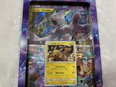スペシャルジャンボカードパック ミュウツー&ミュウGX ピカチュウ プロモ