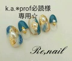 k.a.※prof様専用☆のサムネイル