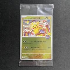 未開封 トウホクのピカチュウ ポケモンセンター スペシャルBOX