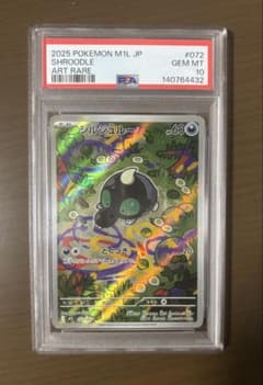PSA10シルシュルー AR 072/063のサムネイル
