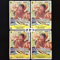 ワンピースカード モンキー・D・ルフィ ST13-015 SR 4枚セット - メルカリ