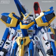 ＭＧ V2ガンダムver.ka アサルトバスター拡張用パーツのサムネイル