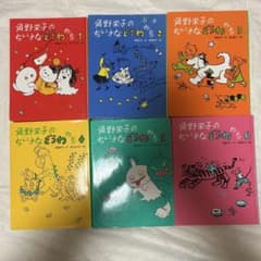 角野栄子のちいさなどうわたち (全6巻)のサムネイル