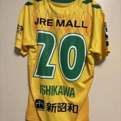 ジェフユナイテッド市原・千葉 2025シーズン　石川大地 ユニフォーム Mサイズ ジェフユナイテッド市原・千葉 2025シーズン 石川大地 ユニフォーム M