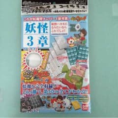 ゲラポプラス3章 お値引き価格 最安値のサムネイル