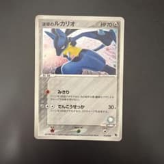 ポケモンカード 波導のルカリオ 012/020 - メルカリ