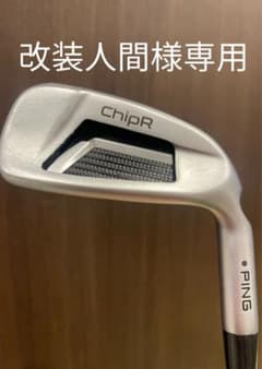 PING ChipR ランニングウェッジ チッパーのサムネイル