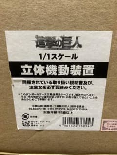 お値下げ交渉可 1/1スケール立体機動装置 Movic お値下げ交渉可 1/1スケール立体機動装置 Movic 【公式通販】