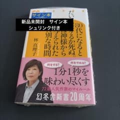 80代になるとたいていボケるか死ぬ。70代は神様から与えられた特別な