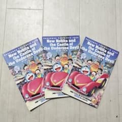 映画ドラえもん 新のび太の海底鬼岩城 まんがBOOK 3巻セットのサムネイル