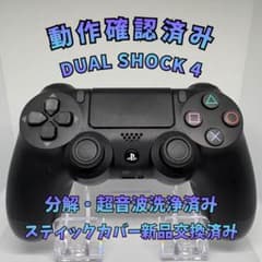 PS4 DUALSHOCK4 コントローラー 純正 ブラック PS4-G051のサムネイル