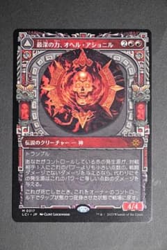 MTG 司書、ワン・シー・トン 日本語版1枚 | Shop at Mercari from