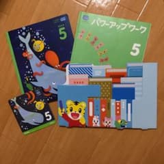 ナオサキ様専用☆こどもちゃれんじのサムネイル