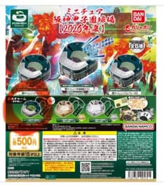 ミニチュア阪神甲子園球場 2026年夏 ガシャポン 全6種　ノーマルverのサムネイル