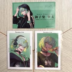 パラライ 御子柴賢太 Gプリなど3点 - メルカリ