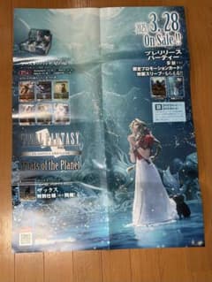 ファイナルファンタジー tcg カードゲーム ポスター エアリス ファイナルファンタジー tcg カードゲーム ポスター エアリス - メルカリ