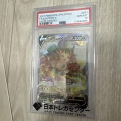 タ*ク様 2021 リーフィアV psa10 イーブイヒーローズ - メルカリ