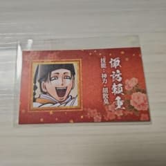 도망 젊음 스와 요시시게 명함 카드