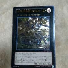 No.46 神影龍 ドラッグルーオンのサムネイル