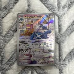 木曜日セール！メタグロス AR SV5M サイバージャッジ 080/071のサムネイル