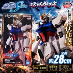 機動戦士ガンダムSEED 限械突破 フィギュア 2個セット - メルカリ