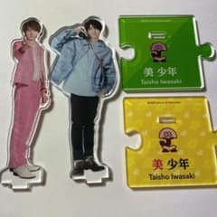 岩﨑大昇 アクスタ 第1弾 第2弾のサムネイル