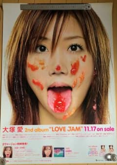 【未使用品】大塚愛　グッズ、ポスターセット m88971554920_1.jpg?1713181790